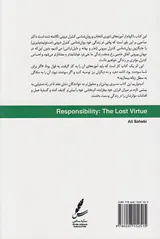 مسئولیت پذیری فضیلت گمشده